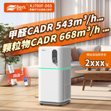 贝尔克【消毒备案】空气净化加湿一体机无雾家用客厅卧室除甲醛异味TVOC病毒二手烟雾灰尘空气加湿 D6S净化器【空净行业标杆】