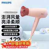 飞利浦（PHILIPS） 电吹风机大功率家用恒温速干护发吹风筒2100W两千万负离子可折叠低音送女友礼物 情人节礼物 BHD356/35 -橘粉色
