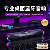 联想生态品牌异能者电脑音响音箱W19 桌面蓝牙游戏电竞音箱 RGB氛围灯台式机笔记本有线长条家用 礼物