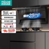 四季沐歌油烟机家用顶侧双吸抽油烟机大吸力厨房抽烟机脱排油烟机免拆自清洗抽烟机一级能效侧顶吸油烟机 [TOP性价比]28m³爆炒|顶侧双吸|挥手控制