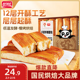 盼盼 手撕千层枕面包640g 早餐点心休闲零食营养代餐充饥宵夜