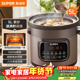 苏泊尔（SUPOR）快炖电炖锅 电砂锅 电炖盅 炖汤盅煲汤锅 紫砂锅 燕窝炖盅  煮粥神器 熬粥锅 DG50YC872多功能锅