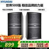 现代（HYUNDAI）音响 音箱 家庭影院 KTV音响 家用组合 专业K歌 会议 舞台设备 【HY10S】10英寸三分频专业竖箱