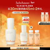 雪花秀人参肌底精华30ml修护屏障补水保湿情人节礼物