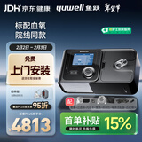 鱼跃YH-725ST呼吸机双水平全自动家医用老人慢阻肺排二氧化碳功能不全