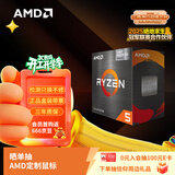 AMD 锐龙5 5600GT处理器(r5) 6核12线程 加速频率至高4.6GHz 含Radeon Graphics集显