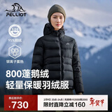 伯希和（Pelliot）[经典2.0]800蓬鹅绒羽绒服女户外保暖夹克男冬季外套124408282黑S
