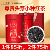 一杯香茶叶红茶武夷山小种正山250g2025新茶过年货礼盒装送礼自己喝古树