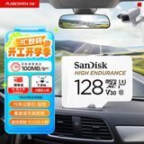 闪迪（SanDisk）128GB TF（MicroSD）4K内存卡 行车记录仪 监控摄像头专用 循环录制10,000小时 高耐用存储卡