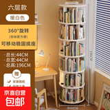 旋转书架360度多层落地移动置物架一体靠墙边小窄柜家用转角书柜 【加宽六层】暖白色