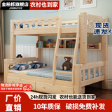金柏栎高低床上下床实木高架床多功能床可拆分体床双层床双人床 100下120长200带书架抽屉