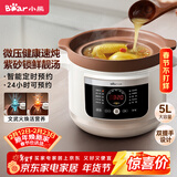 小熊（Bear）电炖锅 电砂锅 电炖盅 炖汤盅煲汤锅 紫砂锅煲汤电炖锅4-6人用 煮粥神器 5.5L DDG-E50S5