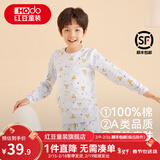 红豆儿童纯棉秋衣秋裤套装男女中大童薄款秋冬保暖内衣A类全棉棉毛衫 H4M1029浅蓝 165