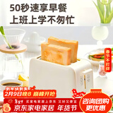 小熊（Bear）多士炉 面包机 烤面包机家用双面加热烘烤全自动小型早餐三明治吐司机土司机烤面包片机DSL-F02E1 【省时速烤 加宽卡槽】