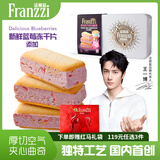 法丽兹曲奇饼干休闲零食年货礼盒双莓空气厚切企业团购过年送礼礼物182g