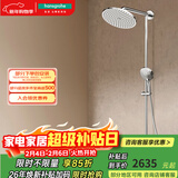 汉斯格雅（Hansgrohe） 双飞雨淋浴恒温花洒大顶喷浴缸龙头花洒套装预售30天 240沄雨顶喷恒温浴缸龙头