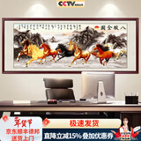 良品大师山水画办公室挂画中式客厅装饰画万里长城靠山图茶室字画风景壁画 八骏图A1 70*190cm宣纸锦绫+有机玻璃+红褐色实木框（热卖款）