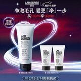 朗仕多功能洁面乳100ml控油去角质黑白头洗面奶新年情人节礼物送男友