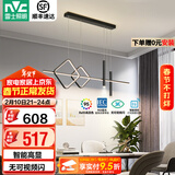 雷士（NVC）北欧氛围感吊线吊灯客厅灯现代餐厅灯卧室无主灯射灯中山灯具灯饰 偀倚 33瓦 智能高显黑色款