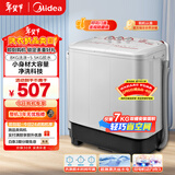 美的（Midea）洗衣机半自动双桶 MP80-DS805  8kg大容量 半自动洗衣机 洗8kg+甩5.5kg 双桶双缸洗衣机 以旧换新