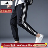 阿迪达斯（adidas） 裤子男 三叶草运动裤健身训练舒适透气休闲梭织快干长裤 IT2501/梭织/速干/主推 S