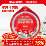 爱仕达（ASD）高压锅密封圈配件原装18/20/22/24/26CM压力锅硅胶圈橡胶圈皮垫圈 BJ22QL(AS22-90KP不锈钢锅适用）