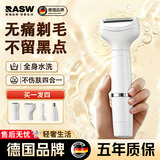 RASW德国电动剃毛器私处刮毛男女士私处脱毛仪修毛器干湿两用修眉刀鼻毛修剪器美容仪女友生日礼物 【七合一至尊款】丝滑剃毛 安全护肤 不卡毛 【干湿两用 多头可替换 全身可用】