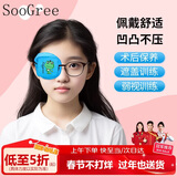 SooGree弱视近视立体遮光单眼罩卡通3D立体全遮盖包围儿童款眼镜斜视训练
