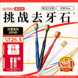 惠百施（EBISU）48孔宽头软毛牙刷成人护龈全效Pro2支颜色随机