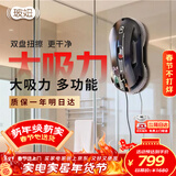 玻妞（HOBOT）全自动家用喷水擦窗机器人波妞擦玻璃机器人 干湿两用擦玻璃窗神器 玻妞388