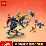 乐高（LEGO）积木幻影忍者71843 黑化杰的神龙坐骑男孩儿童玩具礼物情人节装饰