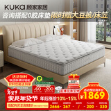 顾家家居（KUKA）2cm乳胶床垫黄麻席梦思独袋弹簧双面睡床垫子梦想垫MAX 1.5X2.0米