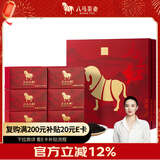 八马茶业红茶 马上红360正山小种一级192g礼盒装茶叶送礼