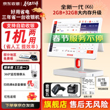 京东收银 K6收银机超市收款机零售收银一体机便利店收银系统管理一体机触摸屏单屏京东收银收银机 新款K6双屏收银机+扫码枪+多功能打印机 官方标配