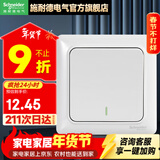 施耐德（Schneider） 施耐德开关面板86型10A一开单开单联双控睿意系列白色开关 一开双控