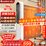 格力（GREE）暖气片智能AI语音石墨烯电暖器取暖器节能低耗立体速热电暖气遥控加湿无光电热膜NDYM-X7021BV-M