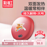 彩虹暖手宝暖手饼电热暖手器充电暖宝宝暖手炉无水安全防爆防烫保暖 【迅速储热 保温持久】经典款-大号