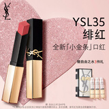 YSL圣罗兰小金条口红35 哑光持久唇膏化妆品生日礼物送女友新年礼物