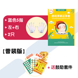 富瑞卡 防吃手手套婴儿戒吃手神器宝宝防抓手手套小孩防咬指甲戒手瘾 CG25蓝色5指款【送鼓励套件】默认左右各一只 2XL码:46-60斤【约5-6岁】