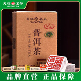 天福茗茶普洱熟茶 云南普洱小沱茶 迷你小金砖36克小沱茶