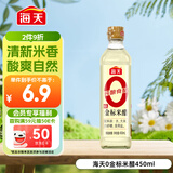 海天 0金标米醋5度 450ml【0添加】点蘸凉拌 酿造食醋