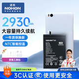 诺希手机电池 适用于小米4C 大容量2930mAh 3C认证 内置电池 BM35