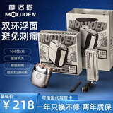 摩洛恩电动剃须刀便携款刮胡刀胡须刀水洗智能送男友官方旗舰店2026新年礼物情人节礼物高档精美礼盒款 太空灰【礼盒装】+备用刀头