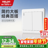 德力西(DELIXI)开关插座面板 CD815系列 双开二开双控开关 QSE862K2
