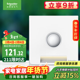 施耐德电气 红外感应地脚灯 86型暗装接线感应夜灯 皓呈系列 奶油白色