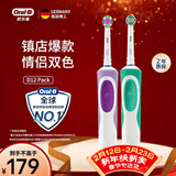 欧乐B电动牙刷成人送男士女士情侣实用新人生日2D声波小圆头旋转软毛刷头D12两支装情人节新年年会礼物