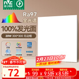 雷士（NVC）厨房灯led集成吊顶吸顶灯铝扣板卫生间300×300平板无边框面板灯