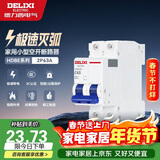 德力西（DELIXI）空气开关 HDBE632C63 家用空开小型断路器2P双极断路器 2P63A