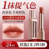 ZEESEA滋色水嘟嘟精华口红镜面裸色唇膏滋润淡纹显白唇蜜#02 情人节礼