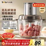 小熊（Bear）绞肉机家用 绞馅机碎肉机绞肉绞菜多功能一体机多功能料理搅拌机打肉机蒜蓉机搅肉机 QSJ-L03P1